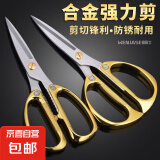 不锈钢家用剪刀强力厨房多功能裁缝剪学生手工美工大剪子 【盒装】K82大柄款-金色