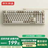 京东京造 JZ990有线机械键盘 99键背光Gasket结构 PBT键帽 多媒体音量旋钮 双系统兼容 游戏办公 元祖灰