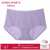【商场同款】爱慕运动内裤女士内衣Youth瑜伽中腰平角内裤跑步健身紧身快干短裤AS123D41 紫色 160
