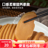 新雅（SUNYA 1926）老字号卤味熟食上海特色特产菜速食预制菜夜宵餐厅冷菜肉制品开袋 日式素鲍鱼 200g