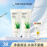 菲诗小铺（THE FACE SHOP）洗面奶女温和清洁干皮草本泡沫丰富洁面膏男618 2支芦荟洁面