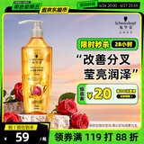 施华蔻（Schwarzkopf）金纯盈润精油洗发露400ml 无硅油洗发水 植物精油改善毛躁