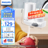 飞利浦（PHILIPS）水龙头净水器家用水龙头前置过滤器 厨房自来水过滤器净水机 AWP3600一机三芯套装