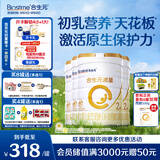 合生元（BIOSTIME）派星 较大婴儿配方奶粉2段(6-12个月)新国标 800g*4罐