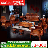 木中央 红木家具 非洲花梨(学名 刺猬紫檀)沙发组合 中式全实木中小户型客厅套装 如意象头雕花 三+4单+4角+大茶几+2凳(十二件)
