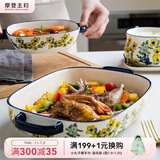 摩登主妇春荣盘子家用陶瓷圆盘菜盘鱼盘烤盘创意日式高颜值餐具餐盘 春荣小号双耳烤盘