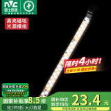 雷士（NVC） LED条形替换灯板磁铁吸附灯条吸顶灯管光源大瓦数改造灯条 单只装-18瓦三色-可并联