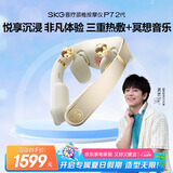 skg颈椎按摩器P7-2 颈部肩颈脖子物理捏揉按摩仪三重热敷音乐冥想仿人手 送男女朋友便携出游生日礼物