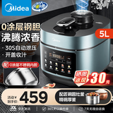 美的（Midea）电压力锅自动排气全自动新款 高压锅电高压锅家用双胆电饭煲高压电饭锅沸腾多功能0涂层 【0涂层钢胆+圆灶釜】- 5L