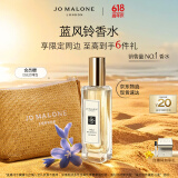 祖玛珑香水 蓝风铃香水30ml 生日礼物送女朋友礼物 618 礼盒