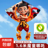 哪吒风筝2025年新款儿童微风易飞成大人专用高档大型潍坊网红风筝 1.6m魔重哪吒风筝+省力轮700m线