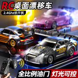 鑫思特（XST）RC迷你漂移遥控车桌面1比43小汽车专业四驱赛车模型男孩玩具礼物