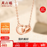 周六福18K金项链女环环相扣项链生日礼物 红18K金约0.85g-40+5cm