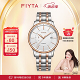 飞亚达（FIYTA）经典系列日历间金钢带机械男士手表 简约商务 节日生日礼物男