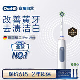 欧乐B成人电动牙刷护龈Pro4Ultra3D声波Pro系列深度清洁牙龈呵护送父亲节礼物情侣送礼赠以旧换新