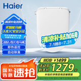海尔（Haier）智能马桶盖 适配U型D型马桶 即热遥控电动加热自动夜灯 V-5225U