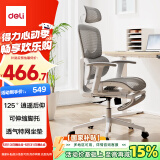 得力（deli）Surfer系列特网款 人体工学椅电脑椅 3D腰靠+升降扶手+带脚托 白