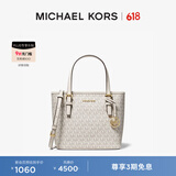 MICHAEL KORS迈克高仕 MK Jet Set  travel 女士迷你老花托特包菜篮子包 香草白/奶白 278