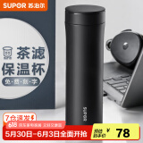 苏泊尔（SUPOR）保温杯男女士316不锈钢泡茶水杯大容量商务便携车载办公室杯子 500ML-儒雅黑