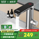 苏泊尔（SUPOR）电热智能水龙头不锈钢卫生间面盆龙头即热式速热小厨宝 国家补贴s