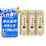 华夏万卷毛笔近距离高清临摹字卡（入门放大版）颜真卿多宝塔碑 成人初学者临摹字卡软笔毛笔字帖 全3册图书 暑假衔接