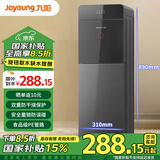 九阳（Joyoung）饮水机下置式家用食品级304不锈钢内胆立式温热型/冷热型茶吧机下置水桶快速加热饮水器 WS200 温热型