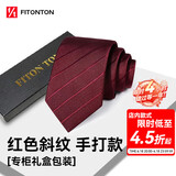 FitonTon【结婚季】领带男新郎伴郎服男士领带正装制服高级感商务手打领带