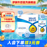 伊利臻浓牛奶125ml*20盒/箱 mini 迷你牛奶小包装 礼盒装 4月产