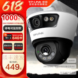 普联（TP-LINK）监控摄像头家用 高清无线室外防水球机 手机APP远程看家 全彩红外夜视360度全景旋转云台版监控器 【双镜头丨双画面】1000万断电续航版 32GB内存卡【免费升级64GB卡】