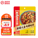 海底捞新疆大盘鸡调料 可红烧肉排骨猪蹄精选好料180g  一料多用