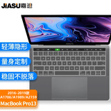 嘉速苹果MacBook Pro13键盘膜【A1706/A1989/A2159】13英寸 M1/M2 键盘保护膜 超薄隐形透明防尘罩