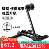 洛克兄弟（ROCKBROS）双杆自行车停车架山地车维修支撑架公路车家用室内展示架 单杆停车架黑色(碳钢)