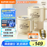 苏泊尔（SUPOR）便携式烧水壶电水壶折叠316L不锈钢 0.8L烧水杯旅行出差家用电热水壶学生泡面杯SW-08T03B