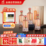 金徽 珍品 浓香型白酒 52度 500ml*4瓶 整箱装