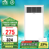 雷士（NVC）风暖浴霸照明排气一体速热浴室取暖器卫生间灯集成吊顶Y371