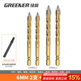 绿林（GREENER）瓷砖钻头四刃冲击霸王钻混凝土三角钻玻璃打孔神器6+8mm各两支