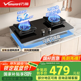 万和（Vanward）国家补贴20% 天然气燃气灶具 煤气炉双灶嵌入式 5.2kW家用猛火超一级能效 家电以旧换新 C5L90S 