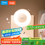 美的（Midea）LED小夜灯卧室伴睡床头灯宿舍过道起夜灯室内布置氛围灯节日礼物