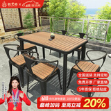铁元帅阳台户外桌椅组合室外家具铁艺小茶几简约休闲庭院露台花园桌椅套 黑色长桌125*65*75（一桌6椅）