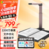 科密(comet) GP1800AF 高拍仪 2200万像素 A3扫描仪 书籍曲面展平 OCR识别 可在线升级 国产系统