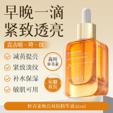 BEAUTY NOTES虾青素精华液抗皱提拉紧致去暗沉提亮肤色熬夜双抗面部精华 30ml