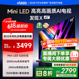 Vidda发现X 65英寸 一级能效 2000nits 528分区Mini LED国家补贴家电以旧换新游戏巨屏65V3N-X 65英寸 65V3N-X