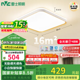 雷士（NVC）LED吸顶灯简约客厅卧室书房餐厅灯具智控小白灯快装方灯包安装