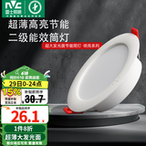 雷士（NVC） led筒灯简约超薄高亮大瓦数工厂天花板嵌入式天花灯背景装饰灯 2级能效-15W漆白正白-孔15-17cm