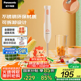 松下（Panasonic）家用多功能手持搅拌料理机 母婴料理棒 婴儿辅食机榨果汁机 打蛋器 绞肉料理棒 MX-GS2