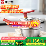康巴赫（KBH）奶锅二代钛盾无涂层不沾奶锅婴儿辅食锅复底炉灶通用16CM