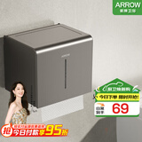 箭牌（ARROW） 太空铝卫生间置物架免打孔毛巾架挂件浴巾架洗手间浴室五金挂件 可视化纸巾盒（枪灰色）