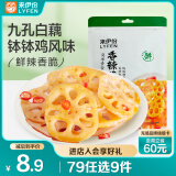 来伊份 脆藕150g香辣味 卤藕藕片 办公室休闲零食 即食小吃小包装