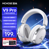 迈从（MCHOSE）V9游戏耳机头戴式电竞电脑耳机三角洲行动fps吃鸡听声辨位电竞芯片声卡7.1声道无线蓝牙/2.4G/有线 【V9 Pro 无线7.1版】53mm大动圈-白银