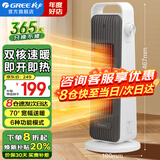 格力（GREE） 取暖器家用暖风机立式节能电暖器定时速热电暖气客厅卧室摇头省电热风机轻音低噪烤火炉电暖气片 NFTA-X6020（新品暖风机）